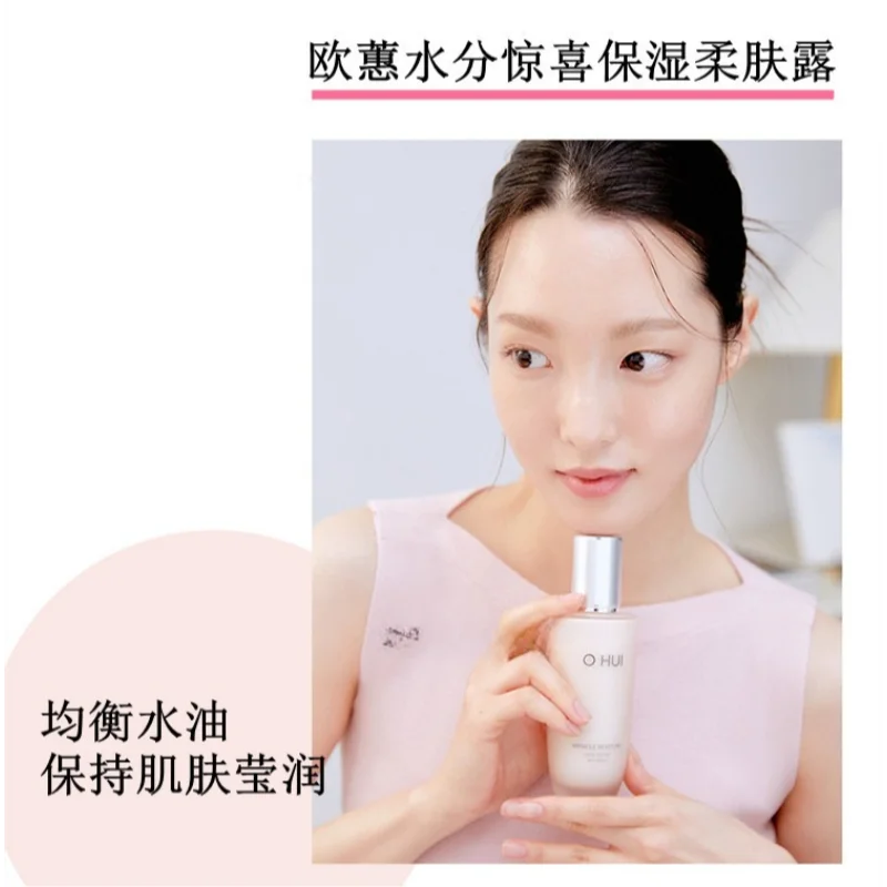 Ohui – ensemble d'hydratation  - Skincare Routine avis et prix